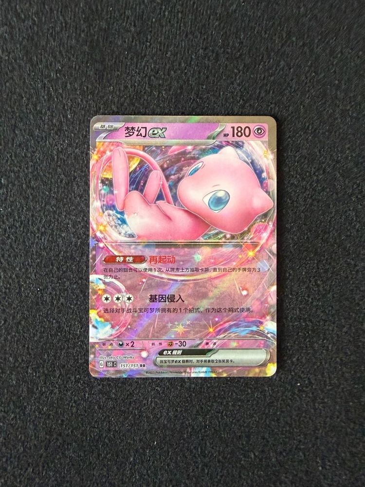 Pokémon Trading Card imagen 1